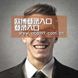 欧博娱乐经销商感言二