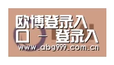欧博娱乐合作伙伴一