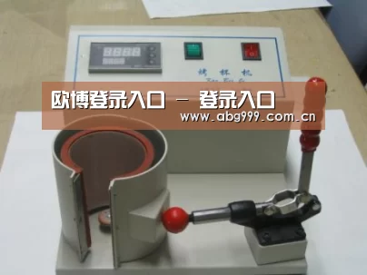 欧博娱乐案例展示六