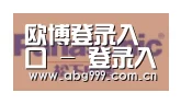 欧博娱乐合作伙伴四