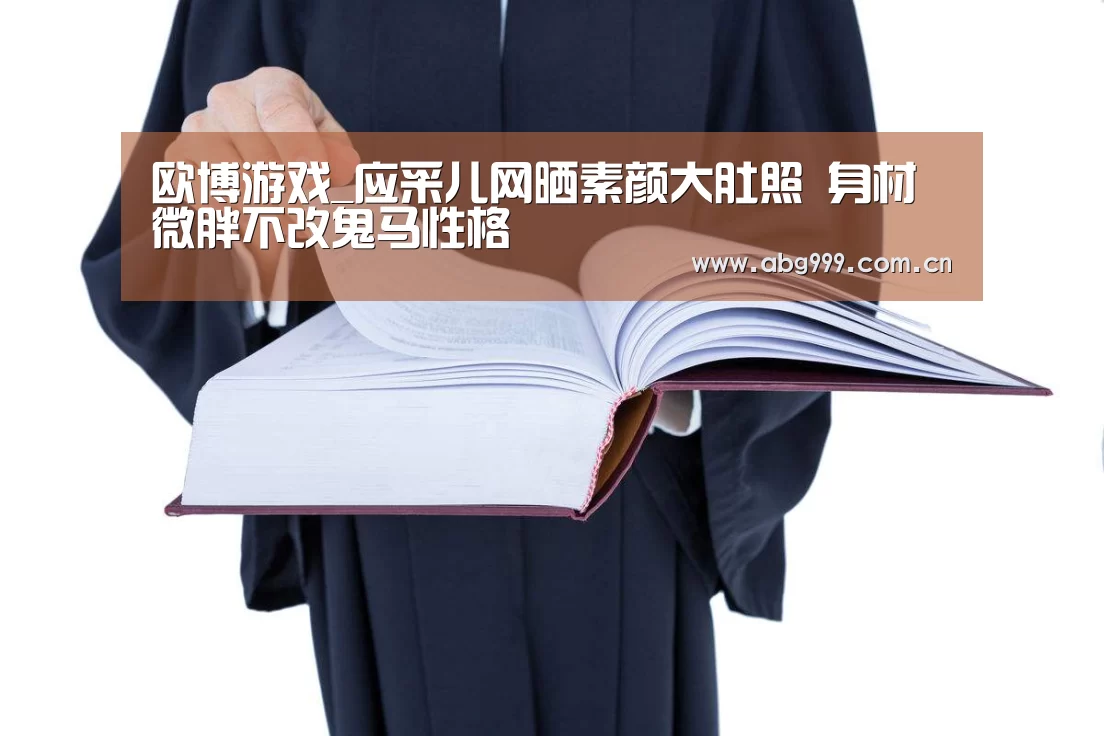 欧博娱乐
