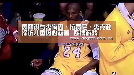 欧博游戏