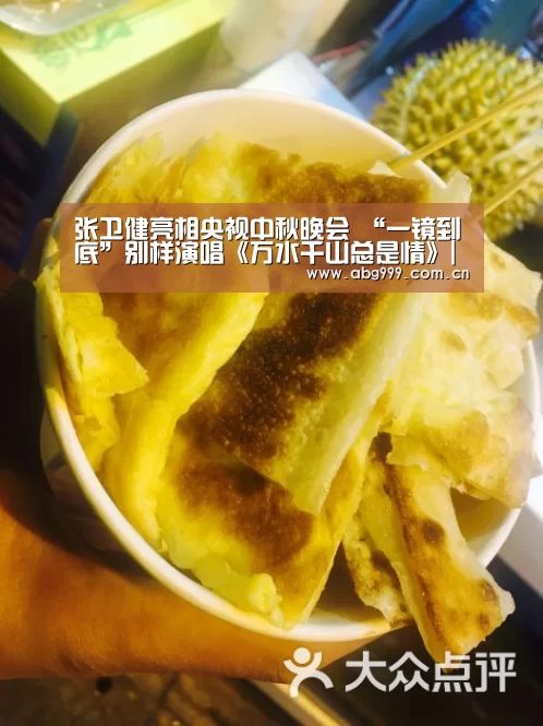 张卫健亮相央视中秋晚会 “一镜到底”别样演唱《万水千山总是情》|欧博官网(图1) 欧博官网