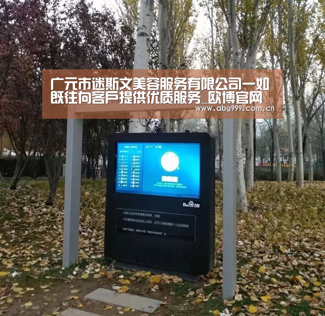 欧博官网