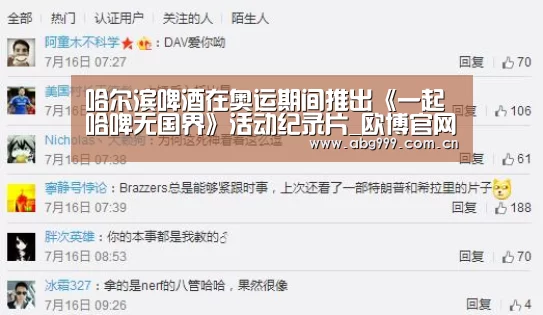 欧博游戏
