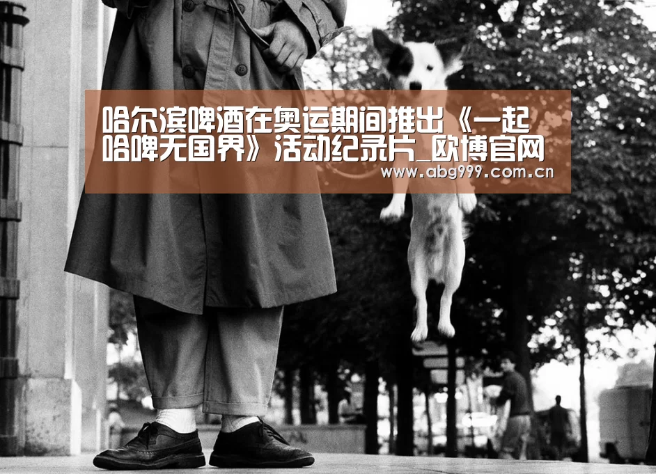 欧博登入