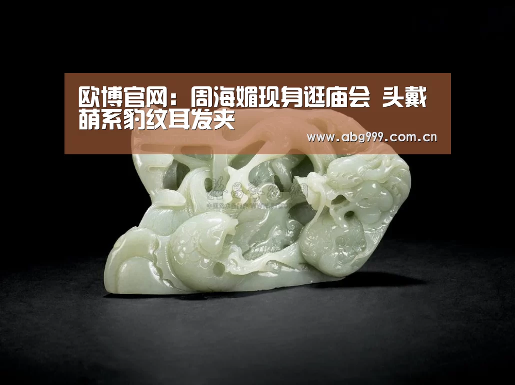 欧博登入