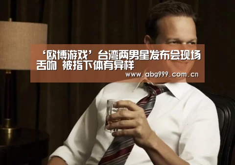 欧博娱乐