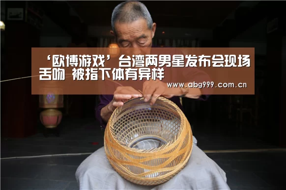 欧博游戏