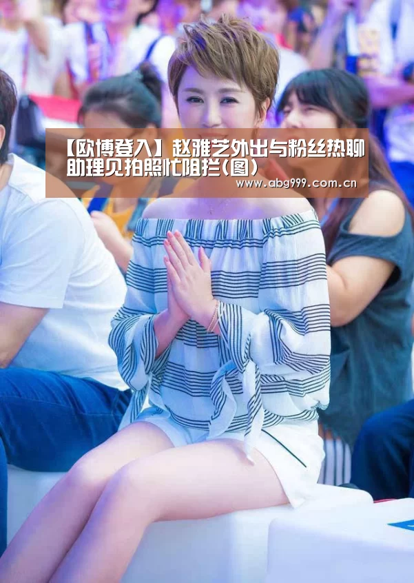 欧博游戏