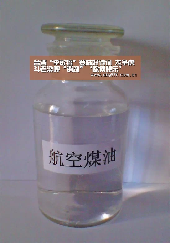 台湾“李敏镐”登陆好诗词 龙争虎斗老梁呼“销魂”‘欧博娱乐’(图1) 欧博官网