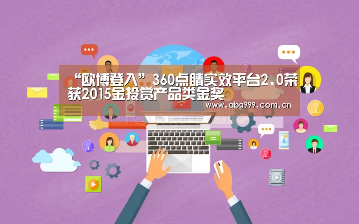 欧博娱乐
