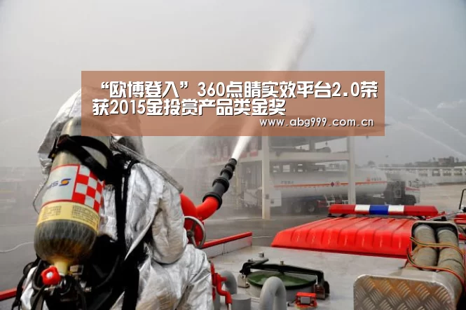 欧博官网